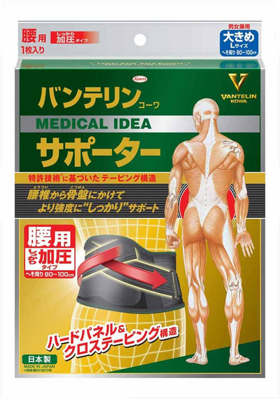 Vanterin supporter for lower back, firm pressure type, black, large size