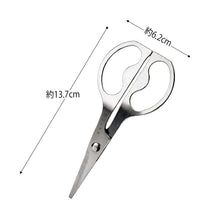 Load image into Gallery viewer, EAtoCO Cutlery Scissors Silver Approx. 13.7 x 6.2 x 1.5cm AS0058 (Scissors, Tsubame-Sanjo, Stainless steel, disassembles, cuts well, cuts, outdoor, kitchen)
