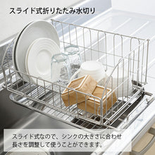 Load image into Gallery viewer, Sliding folding drainer, silver, approx. 19.7 x 37 - 52 x 25.5cm 1304277 (Drainer basket, water drainer, stainless steel rack, single tier, horizontal, square, above the sink, small size, drain)