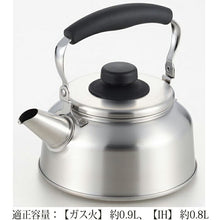 Load image into Gallery viewer, Kettle Seeds Cooking Wide Mouth Kettle 1.6L YJ1814