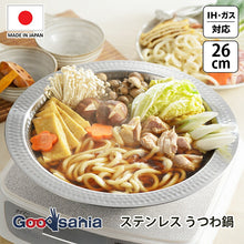 将图片加载到图库查看器,Yoshikawa Tabletop Stainless Steel Pot 26cm Made in Japan IH/Gas Stove Compatible Silver SJ4168 (Udon Sukiyaki Pot Stainless Steel Pot Double Handle Pot Pot 26cm Dishware Cooking Pot Tabletop Cooking Pot Cookware Kitchenware)