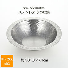 将图片加载到图库查看器,Yoshikawa Tabletop Stainless Steel Pot 26cm Made in Japan IH/Gas Stove Compatible Silver SJ4168 (Udon Sukiyaki Pot Stainless Steel Pot Double Handle Pot Pot 26cm Dishware Cooking Pot Tabletop Cooking Pot Cookware Kitchenware)
