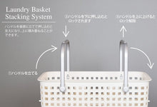 Load image into Gallery viewer, Yoshikawa Kuni Kogyo Laundry Basket Undressing Basket Laundry Basket Scandinavian Style Stacking Laundry Basket L White