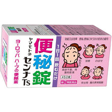 将图片加载到图库查看器,Yamamoto Senna TS Constipation Tablets 450 tablets Herbal Plant-based Laxative
