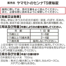 将图片加载到图库查看器,Yamamoto Senna TS Constipation Tablets 450 tablets Herbal Plant-based Laxative