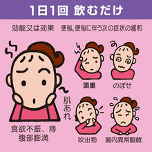 将图片加载到图库查看器,Yamamoto Senna TS Constipation Tablets 450 tablets Herbal Plant-based Laxative