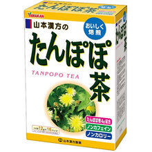 将图片加载到图库查看器,Yamamoto Kampo Dandelion Tea 12g*16 sachets, Low Caffeine Low Calories Health Maintaining Herbal Tea
