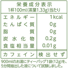 将图片加载到图库查看器,Yamamoto Kampo Dandelion Tea 12g*16 sachets, Low Caffeine Low Calories Health Maintaining Herbal Tea