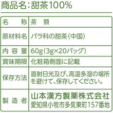 Cargar imagen en el visor de la galería, Yamamoto Kampo 100% Sweet Tea 3g*20 Sachets, Slightly Sweet, Non-Caffeinated Tea Bags, Popular During Pollen Season.