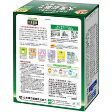 将图片加载到图库查看器,Yamamoto Kampo 100% Barley Leaf Powder, Measured Type, 170g, Natural Green Juice, Healthy Nutrients