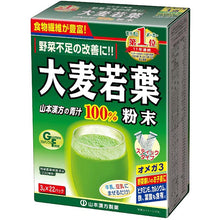 Load image into Gallery viewer, Yamamoto Kanpo 100% Barley Leaf Powder, Stick Type, 3g x 22 Packets, Green Juice with Matcha Flavor, Natural Health Nutrients