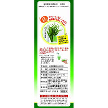 Load image into Gallery viewer, Yamamoto Kanpo 100% Barley Leaf Powder, Stick Type, 3g x 22 Packets, Green Juice with Matcha Flavor, Natural Health Nutrients