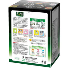将图片加载到图库查看器,Yamamoto Kampo Kale Powder Stick 3g*44 packs, Moderate Flavor Green Juice Health Maintenance