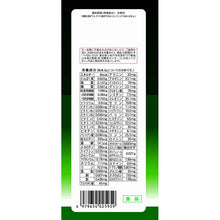 将图片加载到图库查看器,Yamamoto Kampo Kale Powder Stick 3g*44 packs, Moderate Flavor Green Juice Health Maintenance