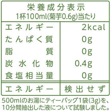将图片加载到图库查看器,Yamamoto Kampo Jerusalem Artichoke Tea 100% 3g*20 packets, Contains Inulin for Health Concerns