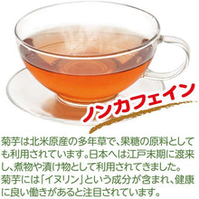 将图片加载到图库查看器,Yamamoto Kampo Jerusalem Artichoke Tea 100% 3g*20 packets, Contains Inulin for Health Concerns