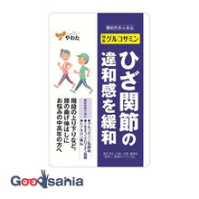 Load image into Gallery viewer, Yawata Domestic Glucosamine 1 month supply of 90 tablets