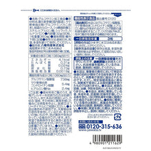 Load image into Gallery viewer, Yawata Domestic Glucosamine 1 month supply of 90 tablets