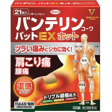 Vantelin Kowa Pat EX (Large Size) Hot 21 pieces Pain Relief Plaster