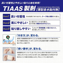 Laden Sie das Bild in den Galerie-Viewer, Vantelin Kowa Pat EX (Large Size) Hot 21 pieces Pain Relief Plaster