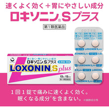 画像をギャラリービューアに読み込む, Loxonin S 12 Tablets