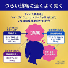 画像をギャラリービューアに読み込む, Loxonin S Premium 12 Tablets