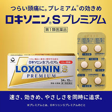 将图片加载到图库查看器,Loxonin S Premium 24 Tablets