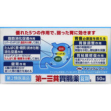 画像をギャラリービューアに読み込む, Gastrointestinal remedy S 36 Tablets