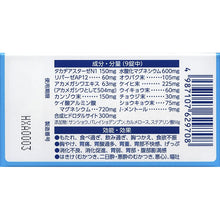 画像をギャラリービューアに読み込む, Gastrointestinal remedy S 36 Tablets