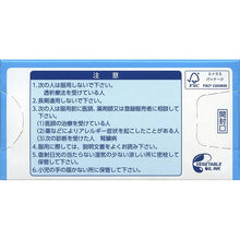 画像をギャラリービューアに読み込む, Gastrointestinal remedy S 190 Tablets
