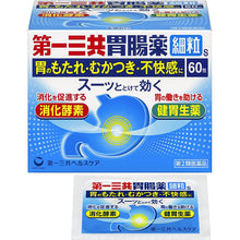 画像をギャラリービューアに読み込む, Gastrointestinal remedy Granules S 60 packs