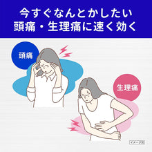 画像をギャラリービューアに読み込む, Loxonin S Quick 12 Tablets