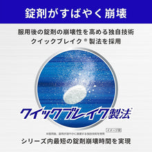 画像をギャラリービューアに読み込む, Loxonin S Quick 12 Tablets