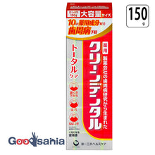 Load image into Gallery viewer, Clean Dental Total Care 150G