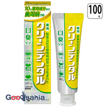 Load image into Gallery viewer, Clean Dental Bad Breath Care 100G