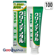 Load image into Gallery viewer, Clean Dental Hypersensitivity Care 100G