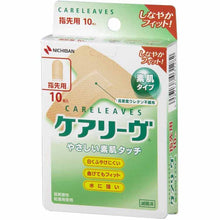 Muat gambar ke penampil Galeri, Care Leave CL10T 10 pieces for fingertips