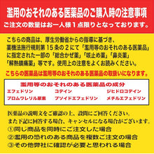 画像をギャラリービューアに読み込む, New Contac Cold EX Long-acting 12 capsules, Ibuprofen Effective Against Painful Colds Sore Throat Fever