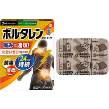 将图片加载到图库查看器,Voltaren EX Tape  7 Pieces  AC Alpha (7cm*10cm)