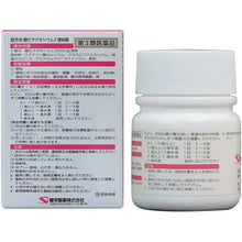将图片加载到图库查看器,Magnesium Oxide E Laxative 90 Tablets, Promotes Natural Bowel Movements