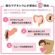 将图片加载到图库查看器,Magnesium Oxide E Laxative 90 Tablets, Promotes Natural Bowel Movements