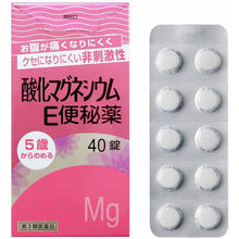 将图片加载到图库查看器,Magnesium Oxide E Laxative 40 tablets, Promotes Natural Bowel Movements