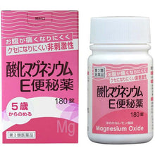 将图片加载到图库查看器,Magnesium Oxide E Laxative 180 tablets, Promotes Natural Bowel Movements
