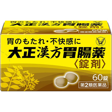 Taisho Kampo Gastrointestinal Medicine 60 Tablets