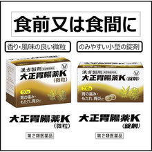 Cargar imagen en el visor de la galería, Taisho Kampo Gastrointestinal remedy 230 Tablets