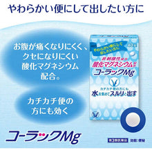 将图片加载到图库查看器,Colac Mg 100 tablets, Magnesium Oxide Non-irritating Laxative Softens Hard Stools