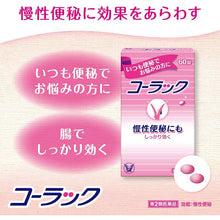 将图片加载到图库查看器,Colac 60 tablets, Highly Effective Laxative for Chronic Constipation