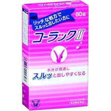 将图片加载到图库查看器,Colac II 80 tablets, Rich Formula Smooth Laxative (works in 6-11 hours)