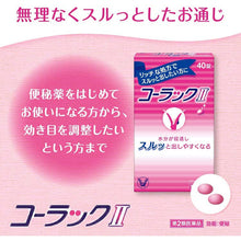 将图片加载到图库查看器,Colac II 80 tablets, Rich Formula Smooth Laxative (works in 6-11 hours)