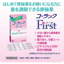 将图片加载到图库查看器,Colac Fast 20 tablets, Adjustable Amount Laxative Get Right Effecti for You (works in 6-11 hours)
